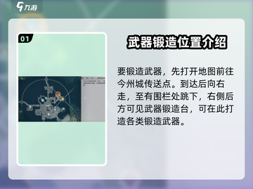 鸣潮🔥武器锻造方法大揭秘！快来看看怎么锻造⚡截图2