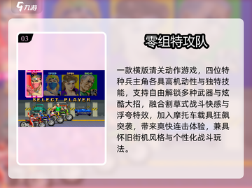 🔥2025十大街机游戏免费玩🎮截图4