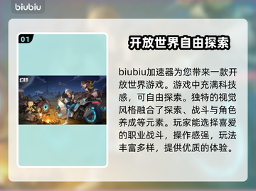 幻塔加速器免费领取🎉游戏流畅不卡顿截图2