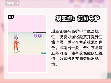 💥崩坏琪亚娜战力炸裂！🔥截图4