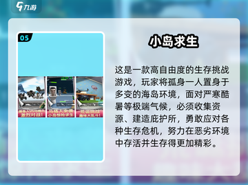 🏝5款超耐玩荒岛求生手游🔥截图6