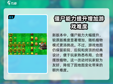 植物大战僵尸抽卡版🔥玩法全揭秘！💎截图4