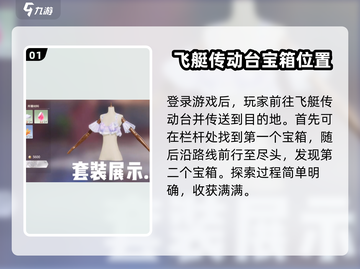 唱舞星计划紫色吊带获取攻略🌟轻松到手！截图2