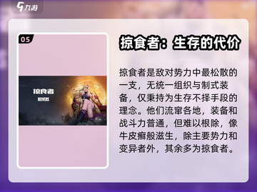 黎明觉醒生机：揭秘游戏中最强敌对势力🔥截图6