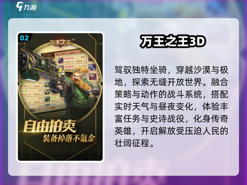 🔥2025高自由度RPG神作下载🎮截图3