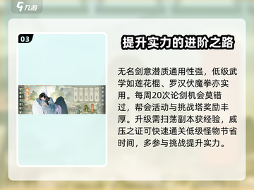 汉家江湖🔥新手必看！玩转攻略💎截图4