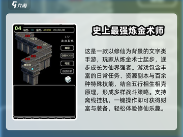 🔥2025最有趣炼金术士手游推荐✨玩到停不下来！截图5