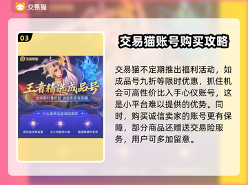王者荣耀账号交易🔥哪里买号最靠谱？✨截图4