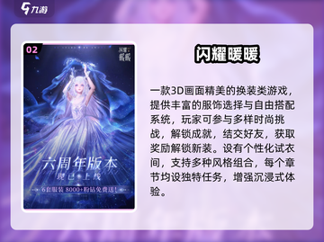 🔥2025女生必玩换装手游推荐！✨截图3