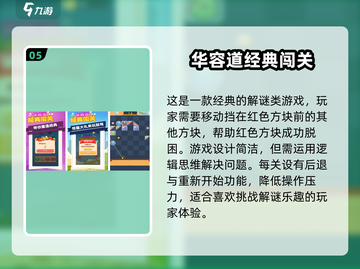 2024超🔥数字游戏合集，好玩到停不下来！🎮截图6