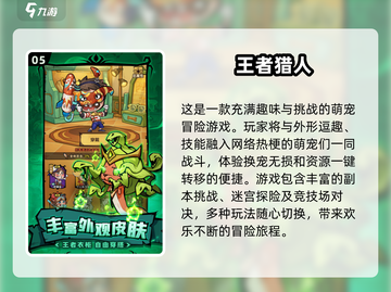 🔥2025最火手游排行榜🔥下载必备！🎮截图6