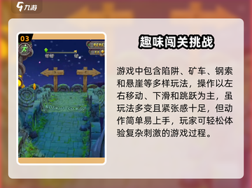 神庙逃亡2🔥终点揭秘：有尽头吗？玩家震惊！截图4