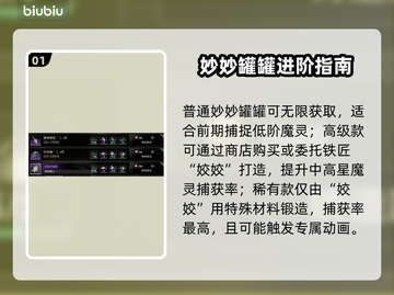 🔥二重螺旋妙妙罐罐速拿！✨截图2