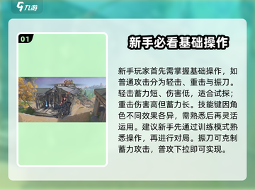 永劫无间手游🔥玩法教学，轻松上分秘籍分享！截图2