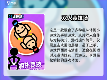 💥2025免费双人联机休闲游戏推荐🔥玩到停不下来！🎮截图3
