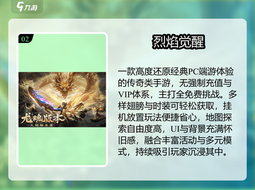 🔥2025免费手游TOP10无VIP❗截图3