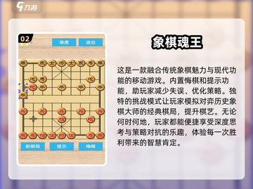 🔥2025最值得玩的象棋游戏汇总棋牌爱好者必看✨截图3