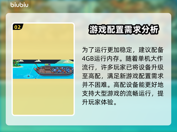 悠哉钓鱼配置要求🔥低配电脑玩家必看！🎮截图3