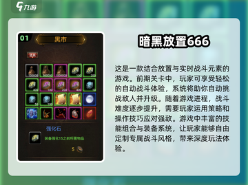 暗黑风手游🔥2025年最值得玩的单机游戏推荐！截图2