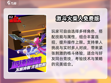 🔥2025最火双人火柴人游戏TOP5截图3