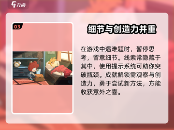 Lostinplay🔥超全攻略来啦！新手必看💡截图4