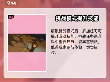 塔瑞斯世界🔥挑战模式解锁秘籍🎉游戏党必看！截图4