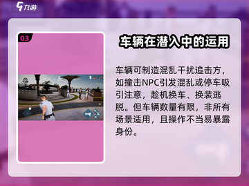 零号任务车🔥游戏道具使用技巧大公开！截图4