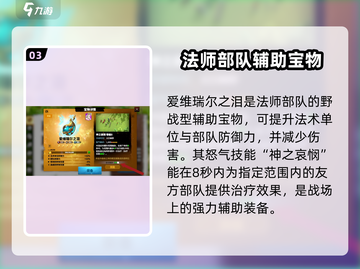 万龙觉醒🔥宝物强度排行揭秘！必看详解✨截图4