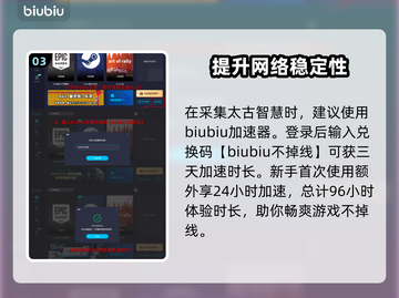 山门与幻境🔥太古智慧获取全攻略✨截图4