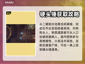 博德之门3🔥彩色玻璃窗解谜全流程揭示！截图6