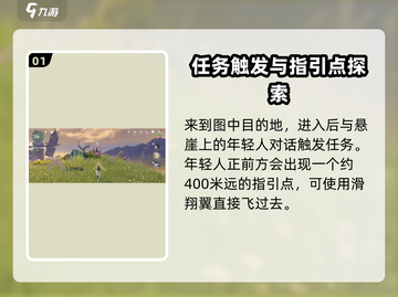 鸣潮🔥永不消逝的琴声任务全流程攻略🎵截图2