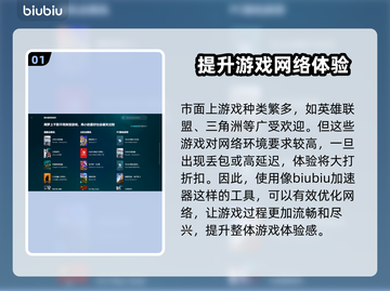 电竞加速器推荐🔥端游党必看！👇截图2