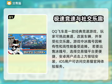 QQ飞车冰魄号出售渠道分享💎游戏党必看！截图2