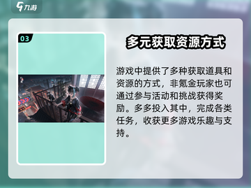 归龙潮氪金系统🔥必要吗？不氪金能玩吗？截图4