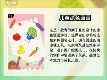 2025年最🔥小宝宝游戏大盘点！BABY也能玩转的游戏👇截图3