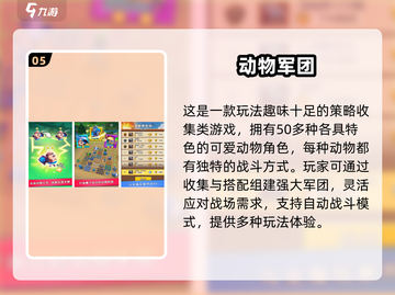 🔥2025最火动物手游排行榜出炉！🎮✨截图6