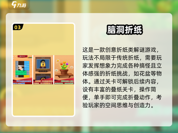 2025超🔥撕纸游戏推荐，好玩到停不下来！💥截图4