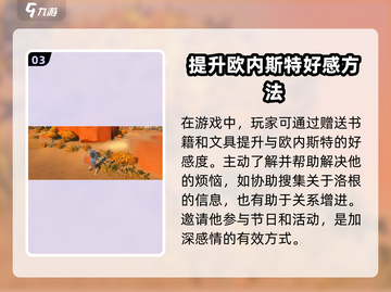 🎮沙石镇时光欧内斯特位置大揭秘！截图4