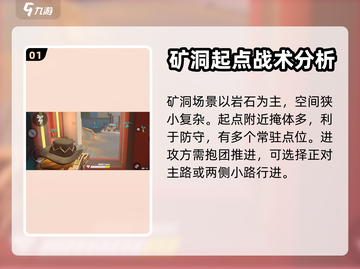 🔥火力苏打超级矿洞地图玩法大揭秘💥截图2