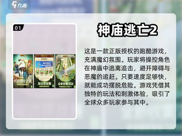 2024十大🔥良心单机手游推荐🎉截图2