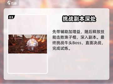 诛仙2手游🔥珠子棍打法攻略，轻松搞定超简单！截图4