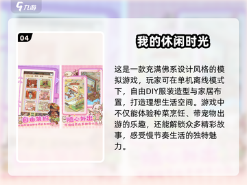 2025年超🔥单机手游排行✨无网也能玩！截图5