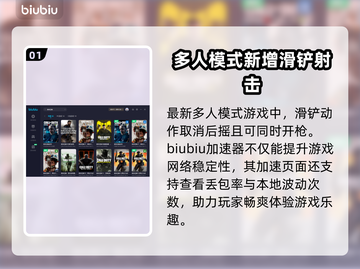 使命召唤加速器推荐💡玩COD必备神器！截图2