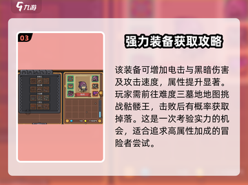 元气骑士前传：魅影登场，揭开神秘面纱✨截图4