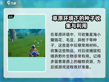 创造吧我们的星球🎮生物介绍一览🔥截图6