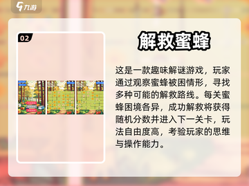 蜜蜂hive游戏推荐好玩的昆虫类游戏合集截图3