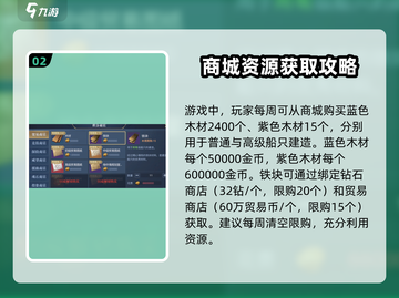 黎明之海造船攻略💥，船长必看！🚢截图3