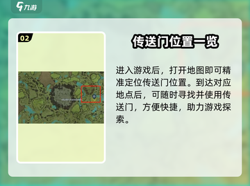 夜族崛起传送门地图🔥全解析！游戏玩家必看👇截图3