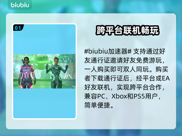 双影奇境💡一人购买两人玩的操作秘籍💥截图2