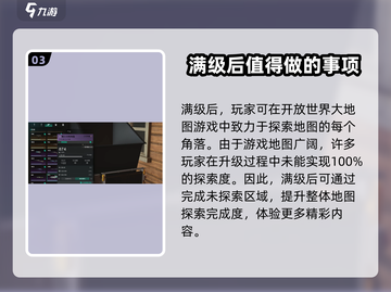 七日世界🔥满级后必玩活动大揭秘！🎮截图4